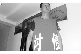 花山讨债公司成功追回拖欠八年欠款50万成功案例