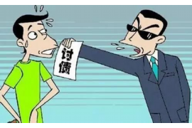 花山债务清欠服务